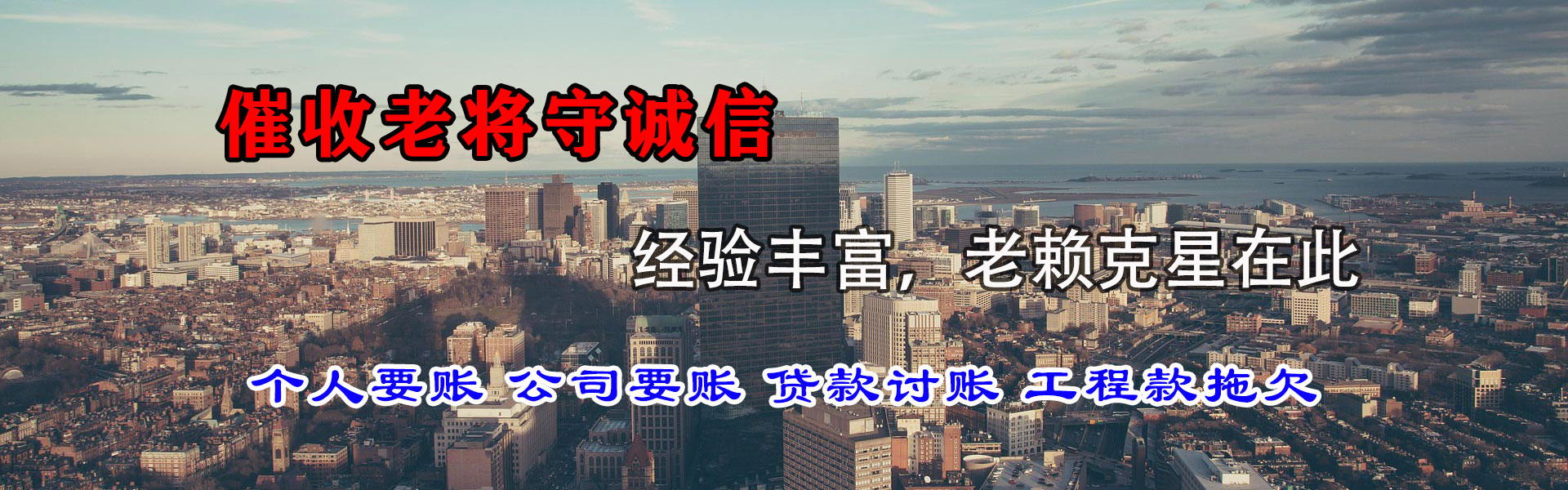 青云谱收债公司